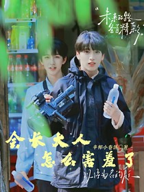 翔霖会是真的吗