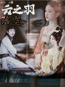 悬渊沉之鲨鰡翻译