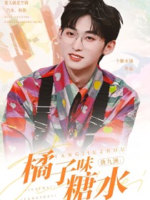唐九洲jy