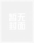 女人？我更想要的是奖励
